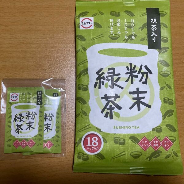 粉末緑茶 （抹茶入り）1袋（18パック入り）＋2パック（おまけ）
