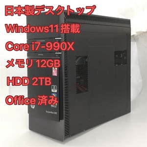  сделано в Японии настольный hp Pavilion h8-1090jp б/у хороший товар Core i7-990X память 12GB HDD-2TB DVD мульти- NVIDIA Windows11 Office settled дополнение иметь 