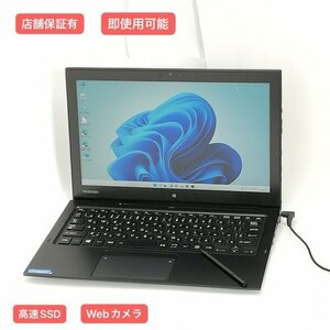 激安 送料無料 12インチ ノートパソコン 東芝 Z20t-C 中古 CoreM5 8GB 高速SSD 無線 Wi-Fi Bluetooth Webカメラ Windows11 Office 税無