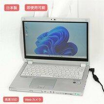 激安 送料無料 高速SSD 日本製 12.5型 ノートパソコン Panasonic CF-MX5AFBVS 中古 第6世代 i5 DVD タッチ 無線 Windows11 Office 税無_画像1