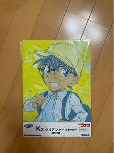 名探偵コナン セガラッキーくじ クリアファイル 江戸川コナン