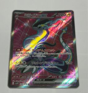 ポケモンカード ミライドンex SR