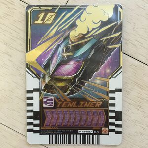 テンライナー（EX） ライドケミートレカ 仮面ライダー