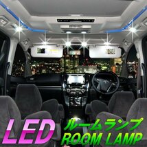 【最安】50系プリウス 12点フルセット LEDルームランプ SMD_画像1