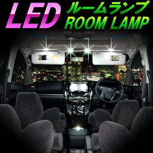 【お得】ハイエース 200系 10点フルセット LEDルームランプ