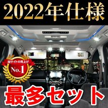 【最新】Y50フーガ専用 15点セット LEDルームランプ_画像1