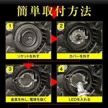 EZ エスティマ 30系 40系 H4 LEDヘッドライト H4 Hi/Lo 車検対応 H4 12V 24V H4 LEDバルブ LUMRAN EZ ヘッドランプ ルムラン 後期_画像7