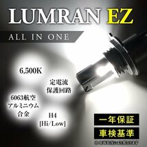 EZ ストリーム RN6～9 H4 LEDヘッドライト H4 Hi/Lo 車検対応 H4 12V 24V H4 LEDバルブ LUMRAN EZ ヘッドランプ ルムラン_画像9