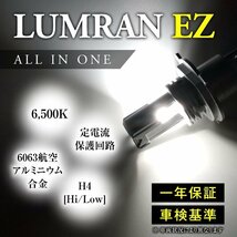 EZ アルファード 10系 H4 LEDヘッドライト H4 Hi/Lo 車検対応 H4 12V 24V H4 LEDバルブ LUMRAN EZ ヘッドランプ ルムラン_画像9