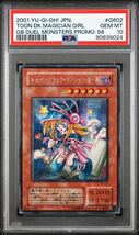 【PSA10】 トゥーンブラックマジシャンガール 2期 シークレットレア 遊戯王 極美品 PSA鑑定_画像1