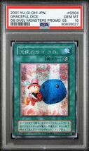 【PSA10】 天使のサイコロ 2期 シークレットレア 遊戯王 極美品 PSA鑑定_画像1