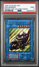 【PSA9】 スカルライダー 初期 ウルトラレア 遊戯王 美品 PSA鑑定_画像1