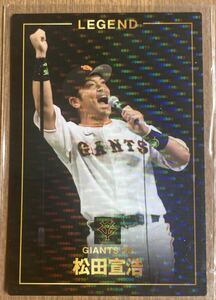 2024 Professional Baseball chip sLEGEND Star Card Yomiuri Giants pine rice field ..