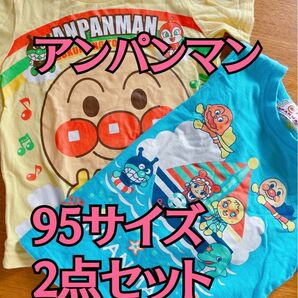 【95サイズ】アンパンマン☆Tシャツセット