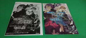 SS2点 クズレス・オブリージュ 18禁ゲー世界のクズ悪役に転生~ 文庫2巻 ゲーマーズ メロンブックス特典 スニーカー文庫 2024.5.1 ※本無