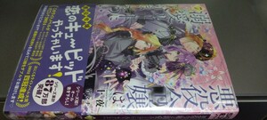 ノベル 悪役令嬢は溺愛ルートに入りました！？ 7巻（定価1430）新品未読本 SQEXノベル 2024.5.7刊