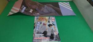 SS2点 戦地から帰ってきたタカシ君。普通に高校生活を送りたい 文庫1巻 協力書店 メロンブックス特典 PASH!文庫 2024.5.2 ※本無