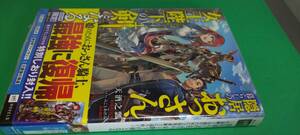 ノベル 隠居暮らしのおっさん、女王陛下の剣となる 1巻 初回QRコードSS入りしおり封入（定価1430）新品未読本 DREノベルス 2024.5.10刊