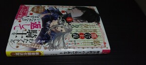 文庫 私はご都合主義な解決担当の王女である 4巻（定価803）新品未読本 ビーズログ文庫 2024.5.15刊