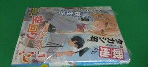 文庫 戦地から帰ってきたタカシ君。普通に高校生活を送りたい 1巻（定価880）新品未読本 PASH!文庫 2024.5.2刊