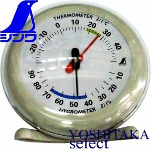シンワ 温湿度計 Q-2 グレー スタンド付 丸型 中10cm型■温度計