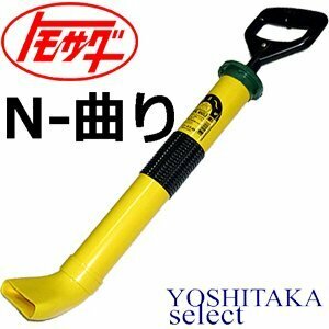 友定建機 つまーる N-曲がり /トモサダ Nつま～る モルタルガン