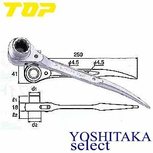 TOP トップ工業 ショートラチェットレンチ 逆曲シノ RG-17x21S