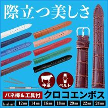 腕時計 ベルト ブルー 18mm 交換工具&バネ棒付 牛革 クロコエンボス_画像2