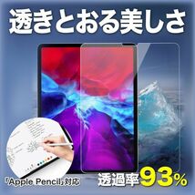 iPad 10.2インチ 第9世代 第8世代 ガラスフィルム ブルーライトカット_画像3