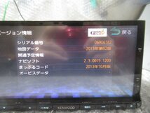 [1528] KENWOOD MDV-X701 メモリーナビ 地デジ ケンウッド ナビ カーナビ_画像2