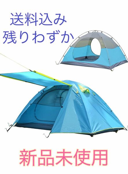 テント アウトドア キャンプテント 2人用 自立式 二重層 コンパクト　青