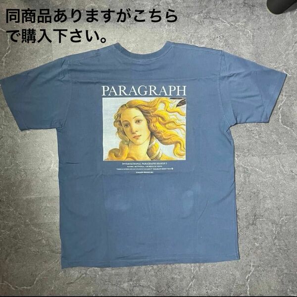 Paragraph グラフィックTシャツ シュプリーム XL