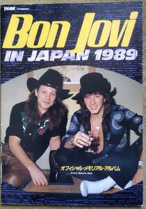 【超希少】BON JOVI IN JAPAN 89　(特集雑誌)