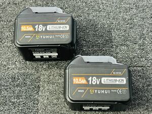 【送料無料】2個セット最強マキタ18Vバッテリー 10500mAh 全工具対応 10.5Ahモデル 大容量BL18105×2 BL1890/BL1860/BL1830/BL1850 互換