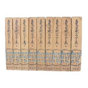 SOUGEISHA 創藝社 夏目漱石全集 1巻～10巻 ※4巻欠損 その他雑貨 ユニセックス【33120208】中古