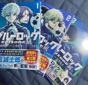 ブルーロック EPISODE凪エピソード凪 エピ凪三宮宏太・ブルーロック EPISODE凪 1巻 2巻 3巻３冊セット