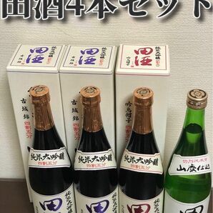 【田酒飲み比べセット】　純米大吟醸　古城錦　・吟烏帽子（化粧箱）山廃仕込の4本セット　