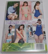 即決 送料無料 [中古 セル版 DVD] 星七虹心 仲西ゆう 鈴木あかり 「渋谷区立原宿ファッション女学院」 イメージ グラビア アイドル 着エロ_画像2