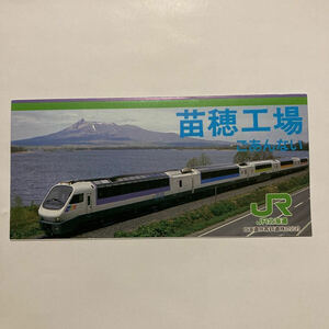 苗穂工場ご案内/1993年◆JR北海道/工場の生い立ち/工場のあゆみ/組織図/車両の受持両数/施設概要