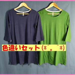 TSET‐２４２☆春夏秋☆新品☆送料込み☆即決☆ナチュラル系☆Ｔシャツ素材☆２枚セット☆色違い☆綿☆Ｍサイズ☆チュニック☆紺と緑色