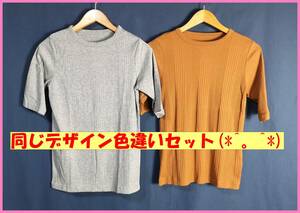 TSET‐２６１☆夏☆新品☆送料込み☆即決☆ナチュラル系☆Tシャツ素材☆色違い☆２枚セット☆Ｍサイズ☆グレーとブラウン☆織柄☆