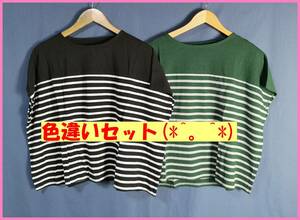 TSET‐２３１☆夏☆新品☆送料込み☆即決☆ナチュラル系☆Tシャツ素材☆色違い☆２枚セット☆Ｍ～Ｌサイズ☆黒×白と緑色×グレー