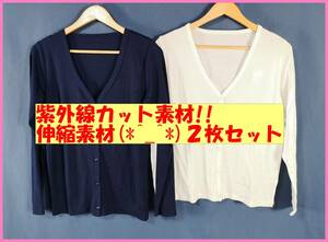 TSET‐７３☆春夏秋☆新品☆送料込み☆即決☆接触冷感☆Ⅴネック☆薄手カーディガン☆２枚セット☆Ｍ☆紺と白☆紫外線カット