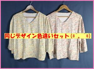 TSET-260* spring summer * new goods * postage included * prompt decision * natural series * T-shirt material * color difference *2 pieces set *M size * yellow color series . pink series * floral print 
