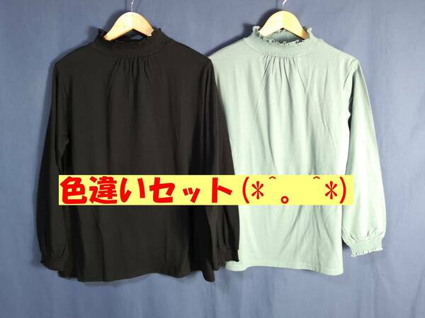 TSET‐２６９☆春秋☆新品☆送料込み☆即決☆ナチュラル系☆Ｔシャツ素材☆色違い☆２枚セット☆Ｍ～Ｌ☆Tシャツ☆黒とグリーングレー