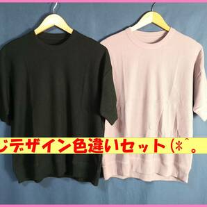 TSET‐２６３☆夏☆新品☆送料込み☆即決☆ナチュラル系☆Tシャツ素材☆色違い☆２枚セット☆Ｍ～Ｌ☆黒とくすんだ薄紫色☆ワッフル素材