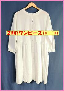 WH‐１１７春夏秋☆新品☆送料込み☆即決☆ナチュラル系☆インド綿☆Ｍ～Ｌサイズ☆２WAY☆ワンピース☆オフホワイト☆刺繍柄☆