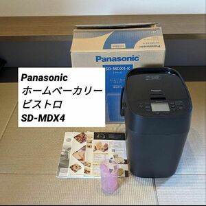 Panasonic　パナソニック　ホームベーカリー　ビストロ　SD-MDX4