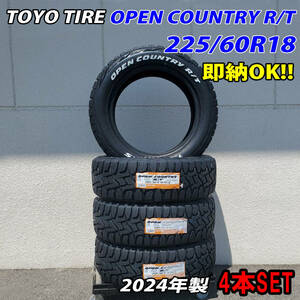 【即納!!激安特価】225/60R18 ホワイトレター オープンカントリー R/T OPEN COUNTRY RT オフ オン ロード タイヤ 18インチ