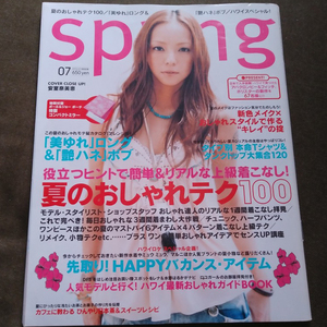 spring スプリング 安室奈美恵 2005年 7月号 ファッション誌